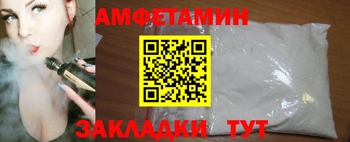 Амфетамин VHQ Чистополь