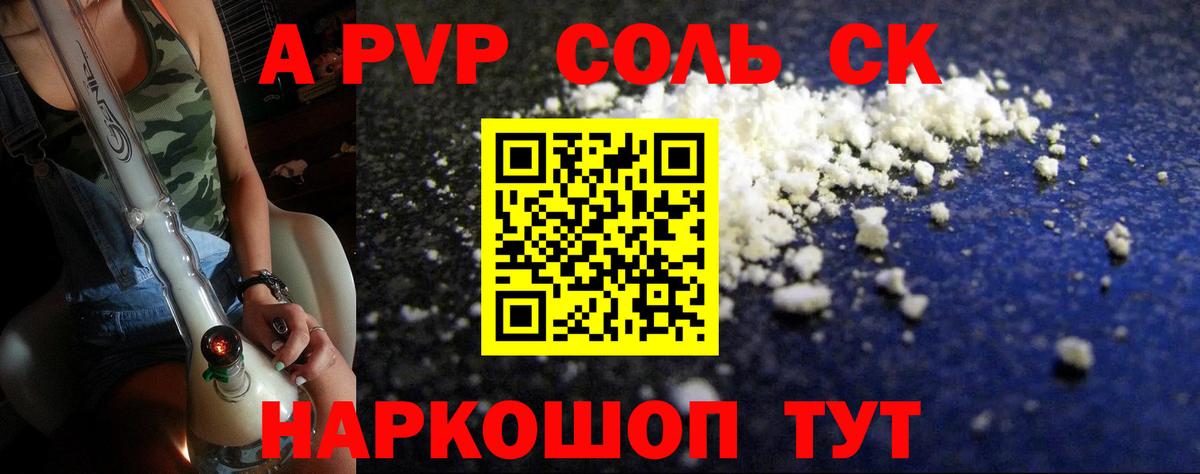Alfa_PVP крисы CK Чистополь