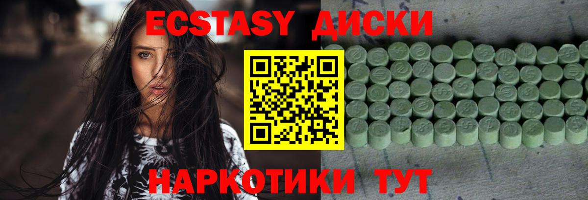 Чистополь  ЭКСТАЗИ 300 mg  площадка как зайти  Экстази Дубай  Вход с VPN 