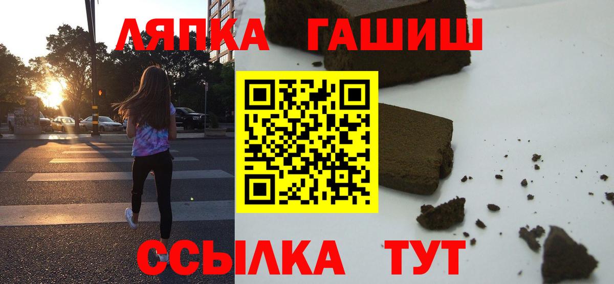 Гашиш убойный  Вход с VPN  ГАШИШ  Чистополь 