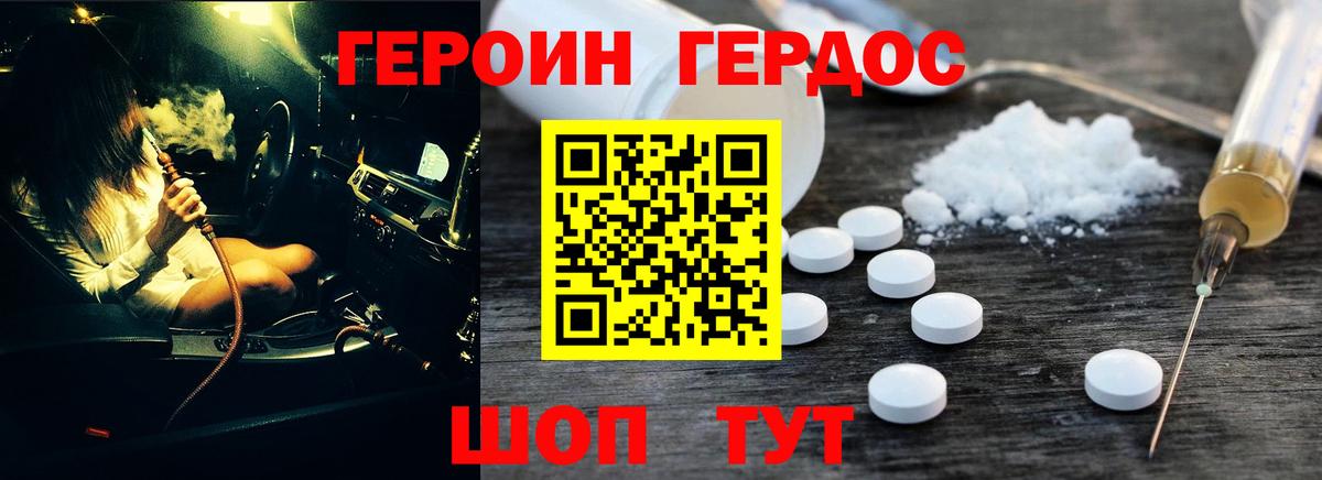 ГЕРОИН хмурый Чистополь