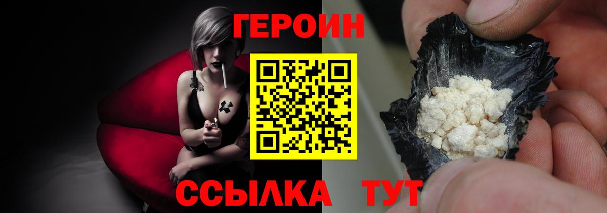Чистополь  Героин хмурый  Вход с VPN 