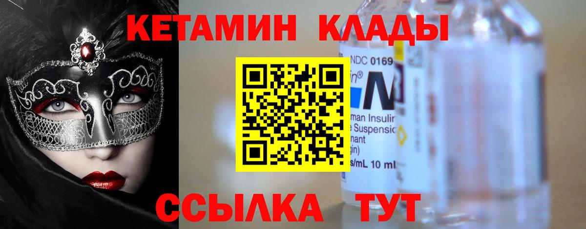 маркетплейс какой сайт  Кетамин VHQ  Вход с VPN  Чистополь 