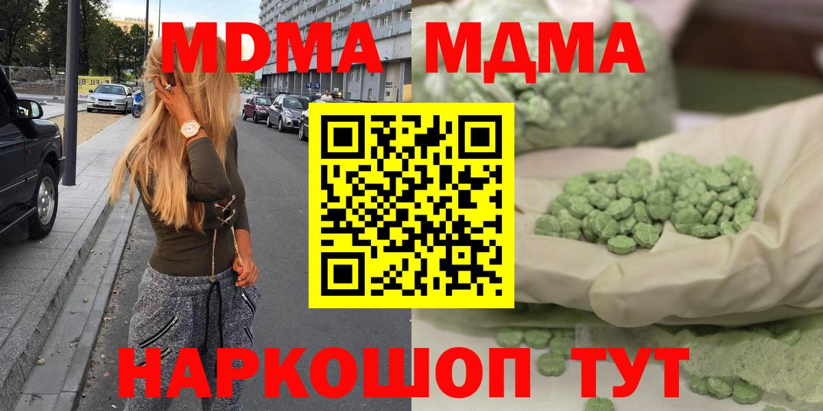 MDMA Molly Чистополь