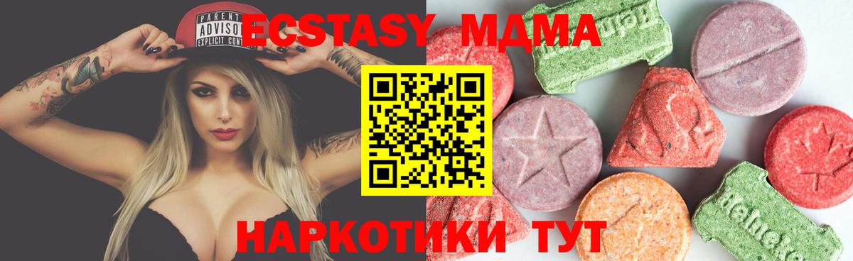 МДМА кристаллы  MDMA  Вход с VPN  Чистополь  MDMA кристаллы 