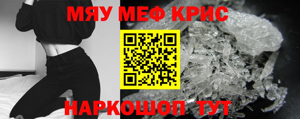 МЕФ мука Чистополь