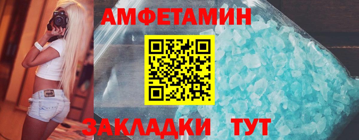МЕТАМФЕТАМИН кристалл  Первитин  Чистополь  Вход с VPN 