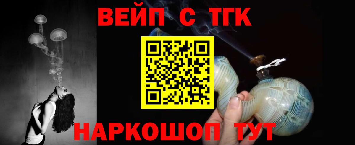 ТГК THC oil  Дистиллят ТГК вейп с тгк  где продают   Вход с VPN  Чистополь 