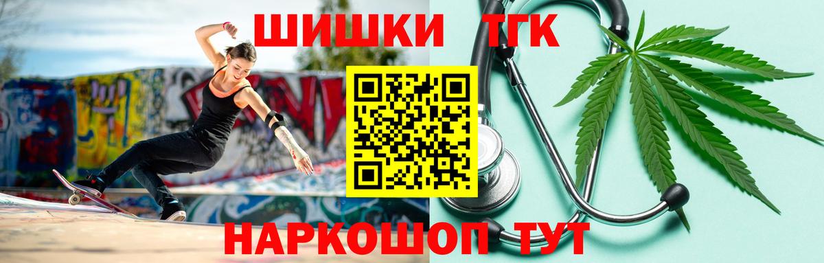 Каннабис Bruce Banner Чистополь